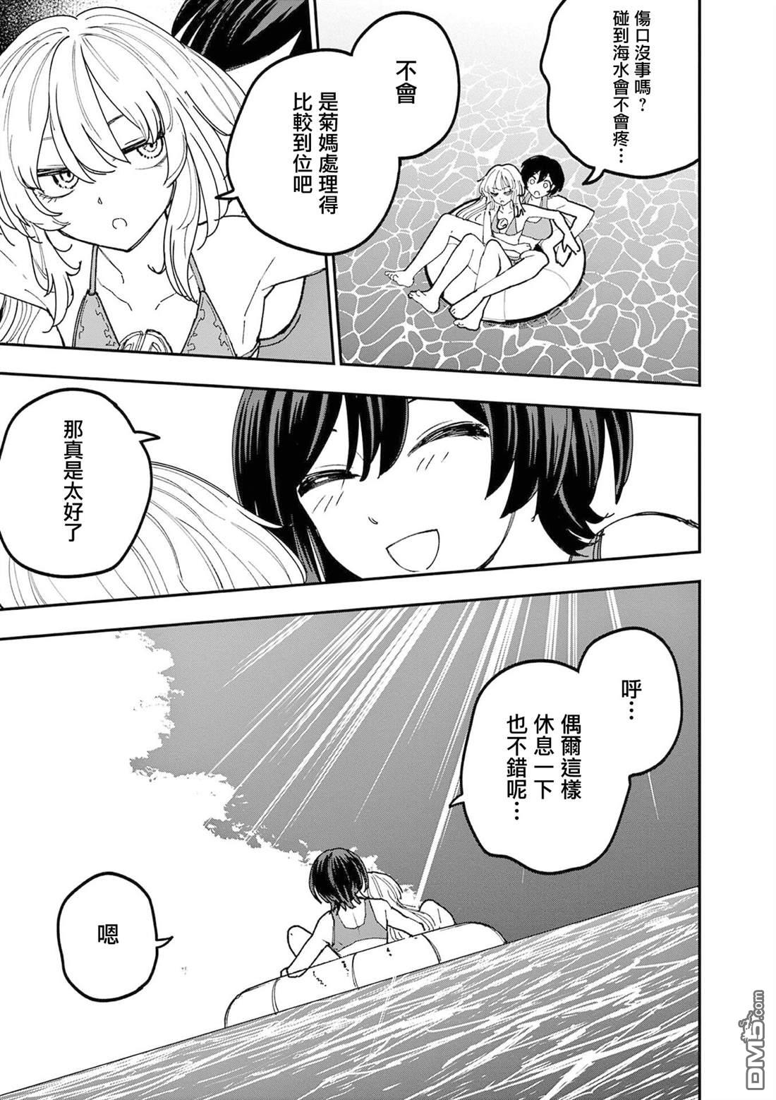 DOUBLE HELIX BLOSSOM 第30话 第4页