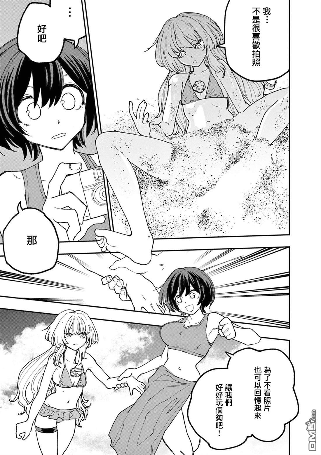 DOUBLE HELIX BLOSSOM 第30话 第8页