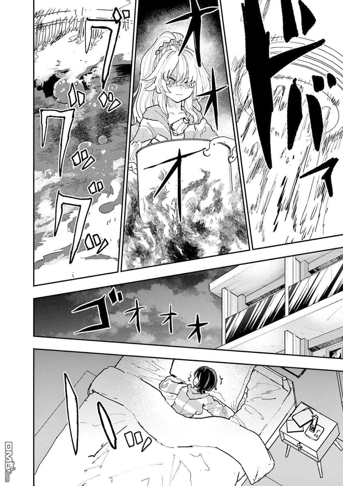 DOUBLE HELIX BLOSSOM 第32话 第8页