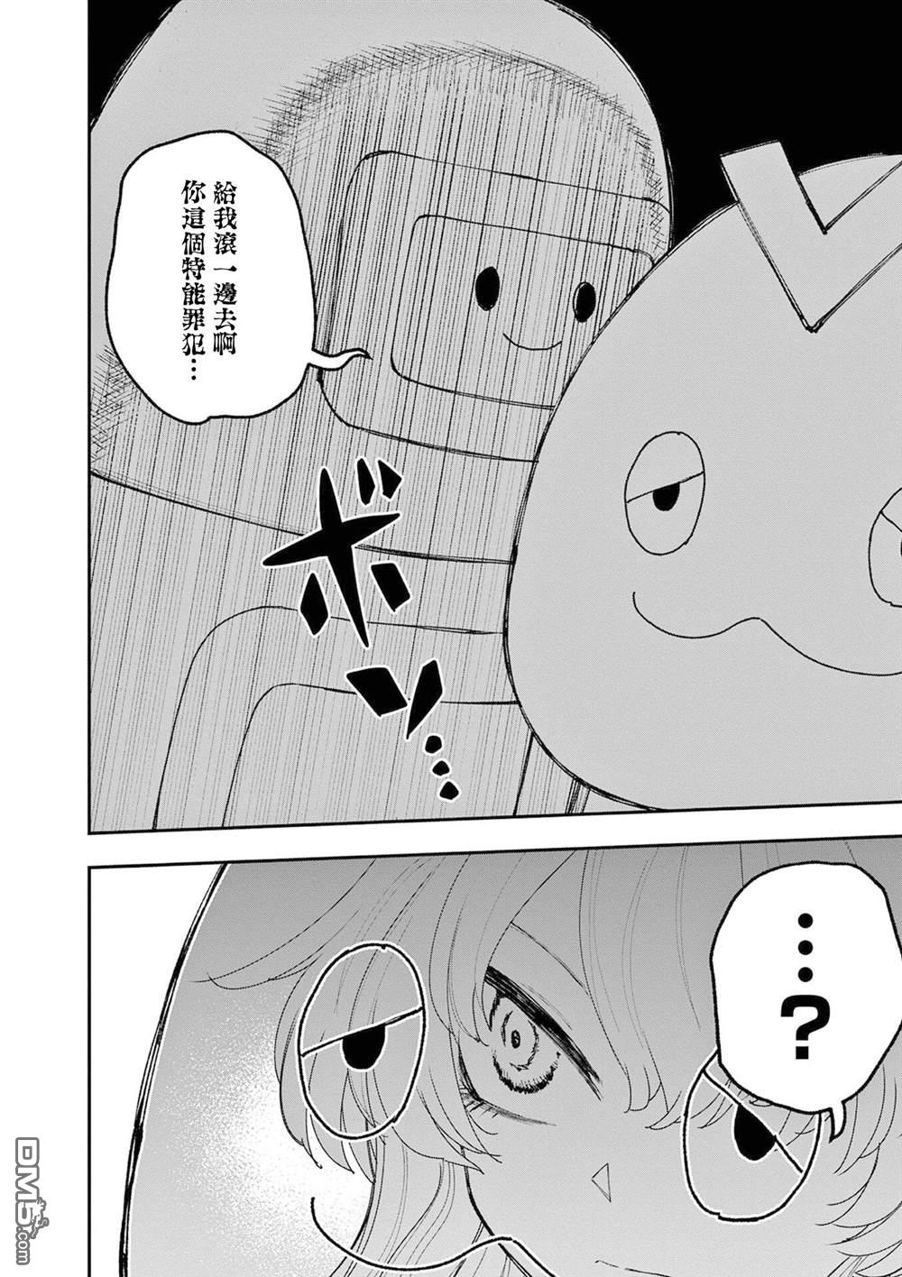 DOUBLE HELIX BLOSSOM 第34话 第4页