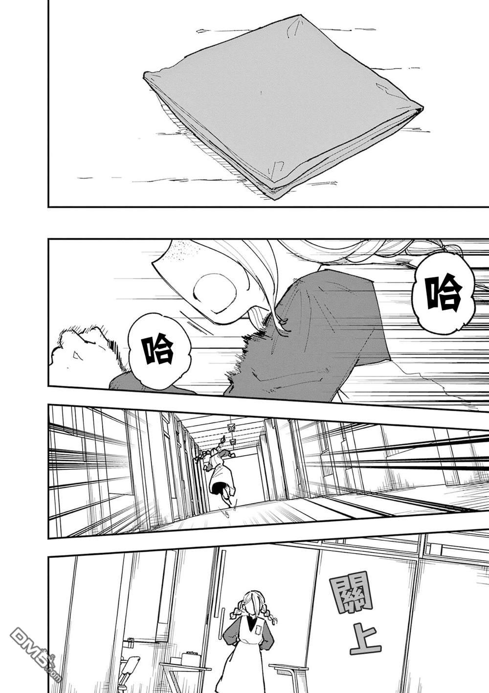 DOUBLE HELIX BLOSSOM 第35话 第10页