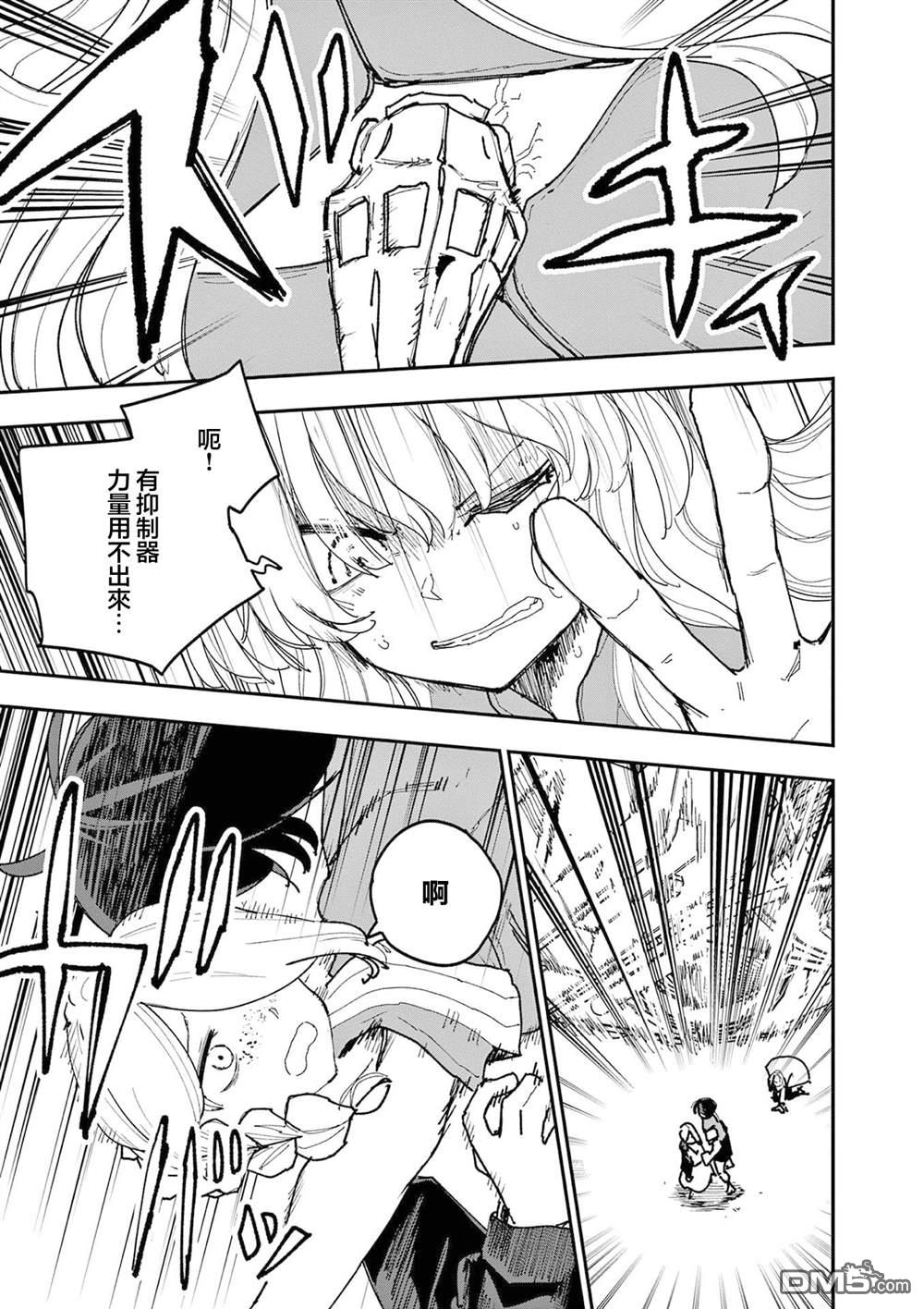 DOUBLE HELIX BLOSSOM 第36话 第11页
