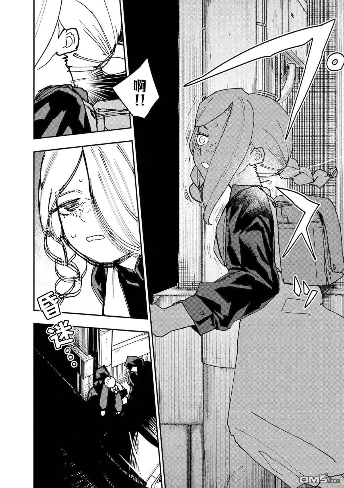 DOUBLE HELIX BLOSSOM 第37话 第14页