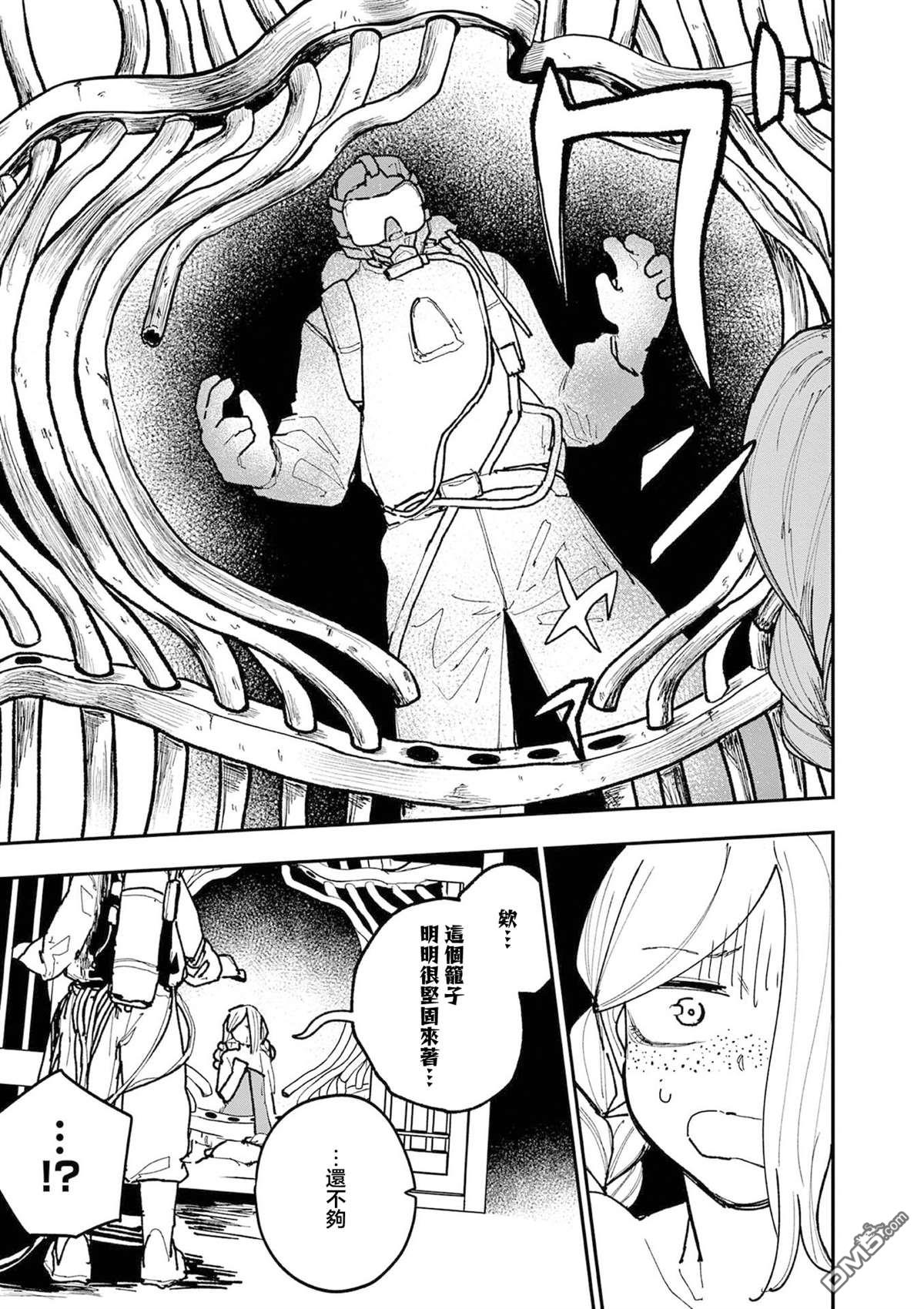 DOUBLE HELIX BLOSSOM 第38话 第10页