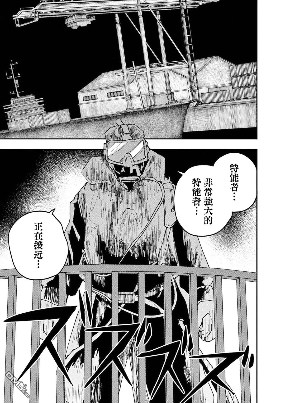 DOUBLE HELIX BLOSSOM 第39话 第22页