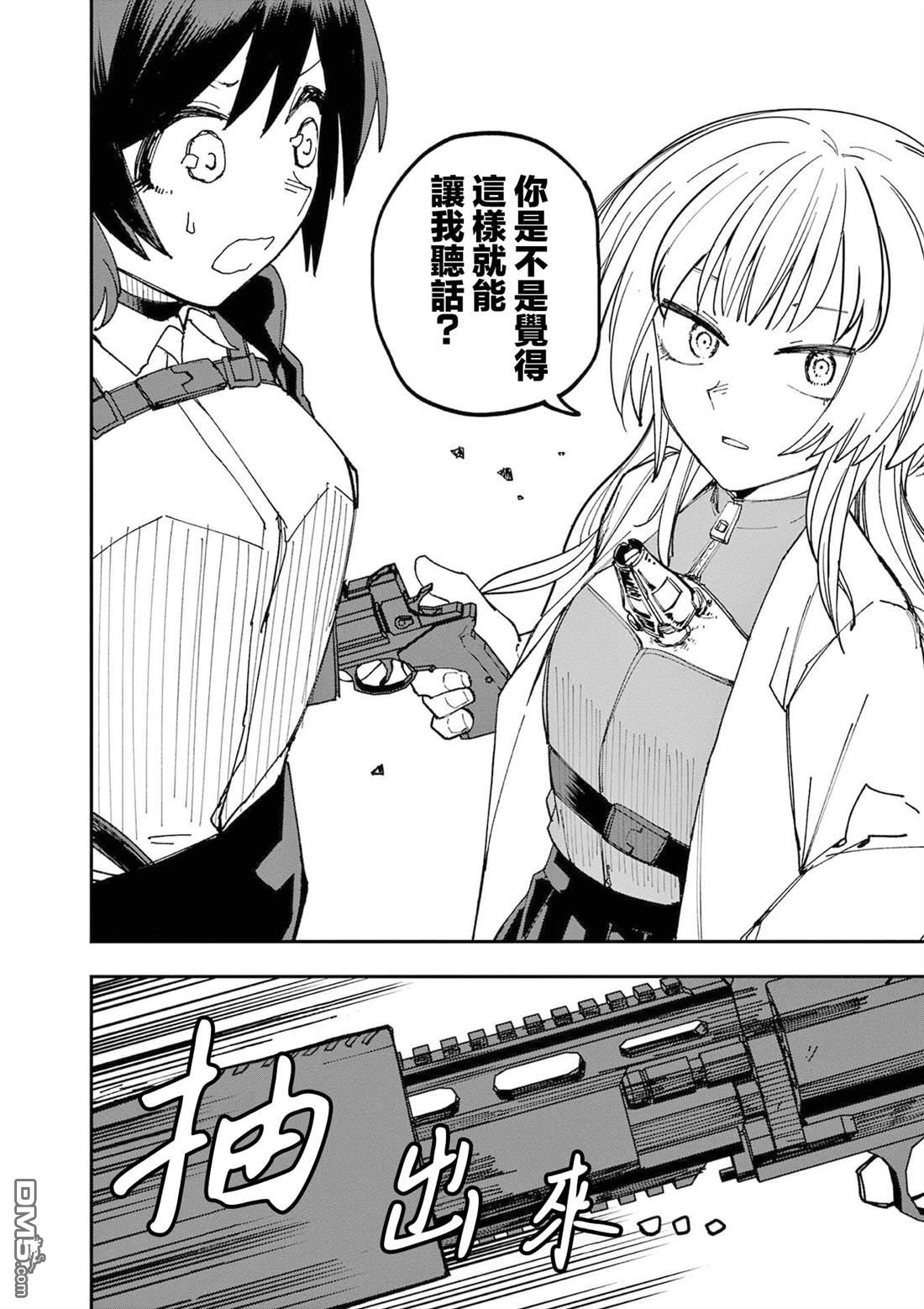 DOUBLE HELIX BLOSSOM 第3话 第2页