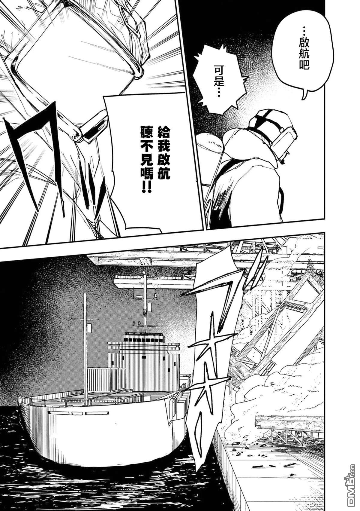 DOUBLE HELIX BLOSSOM 第40话 第13页