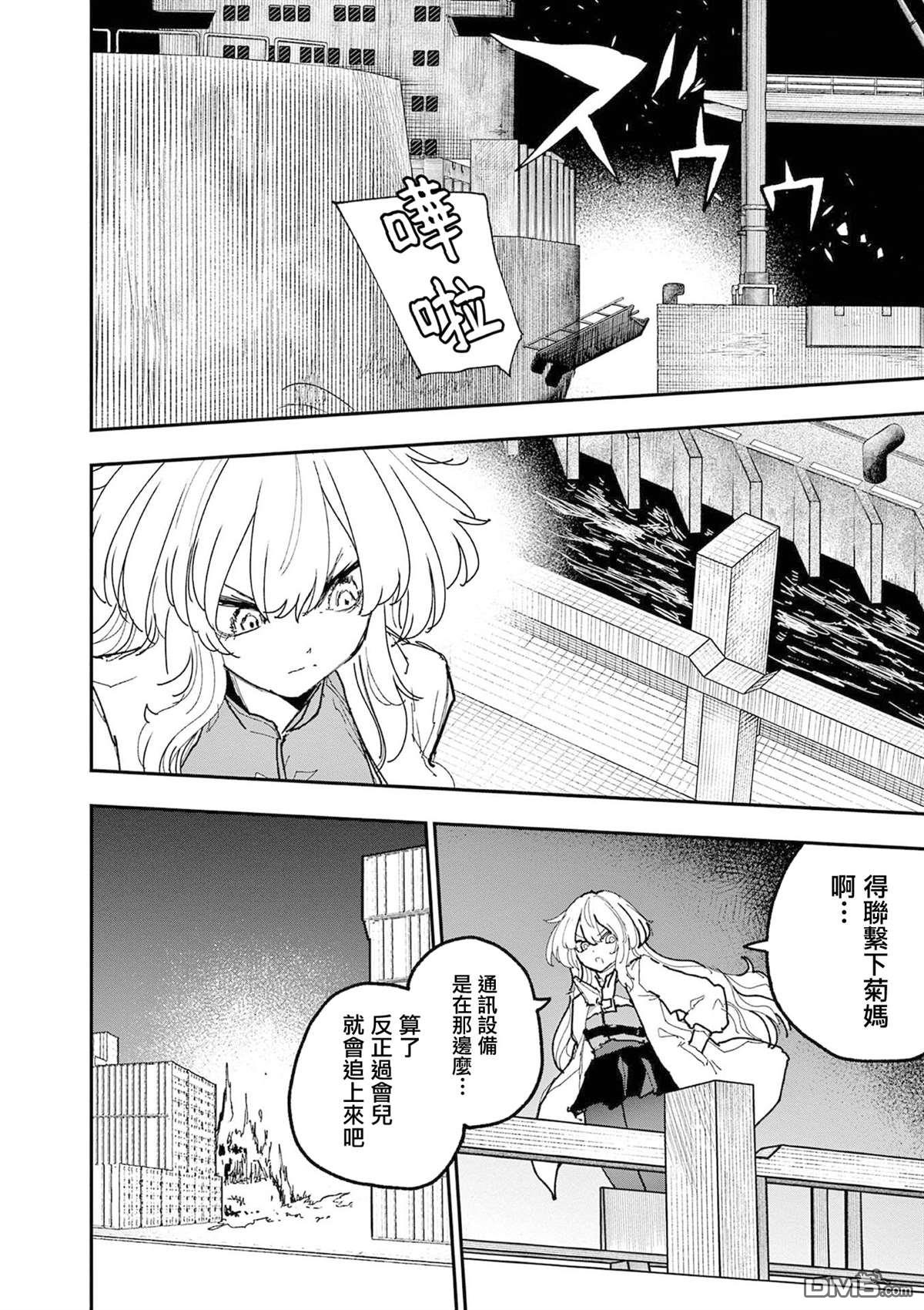 DOUBLE HELIX BLOSSOM 第40话 第14页