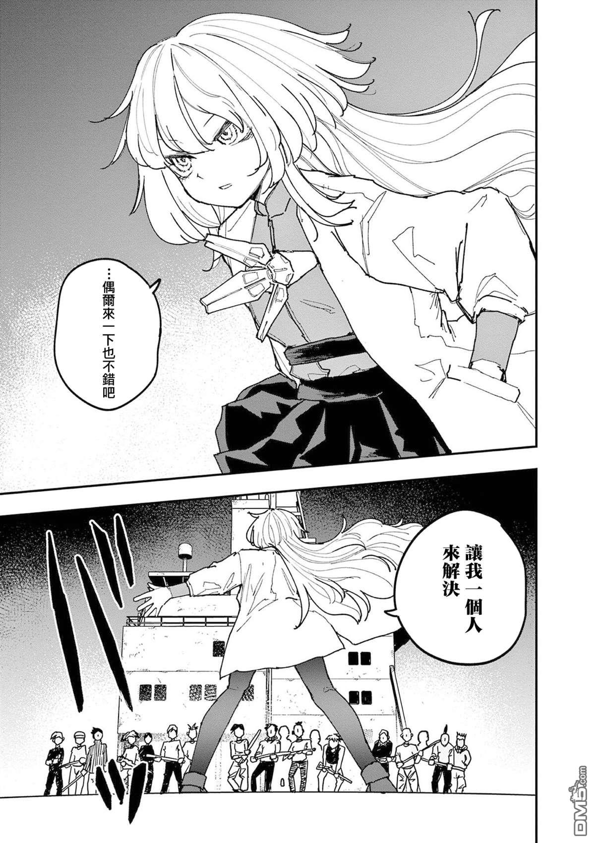 DOUBLE HELIX BLOSSOM 第40话 第15页