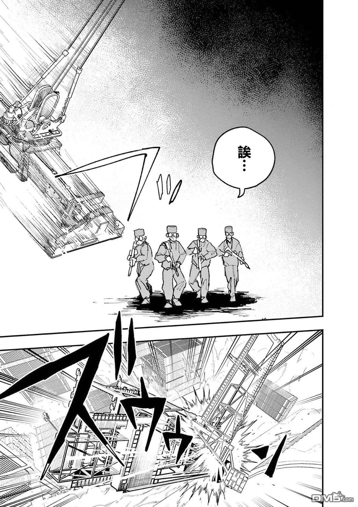 DOUBLE HELIX BLOSSOM 第40话 第9页