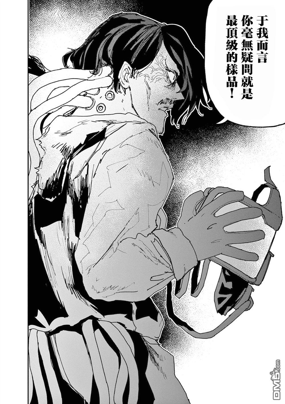 DOUBLE HELIX BLOSSOM 第41话 第10页