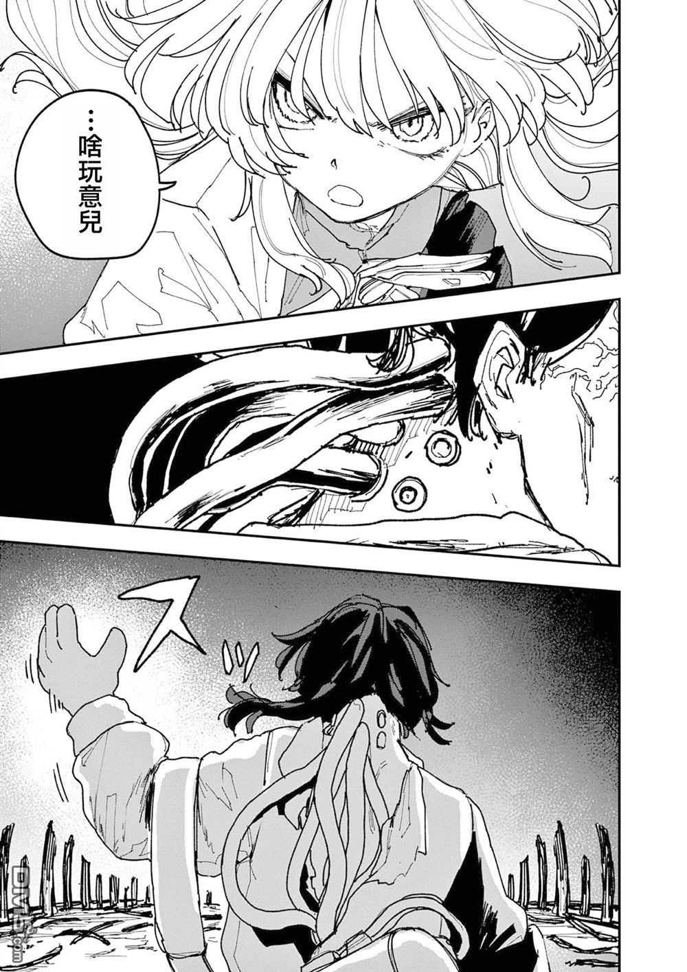DOUBLE HELIX BLOSSOM 第41话 第11页