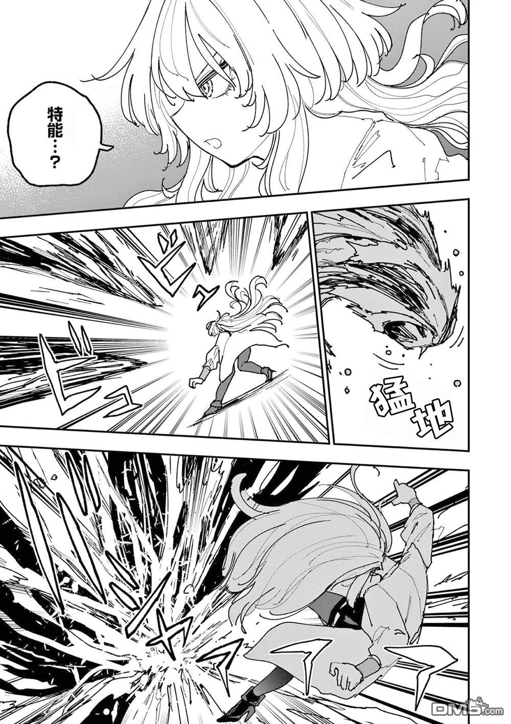 DOUBLE HELIX BLOSSOM 第41话 第13页