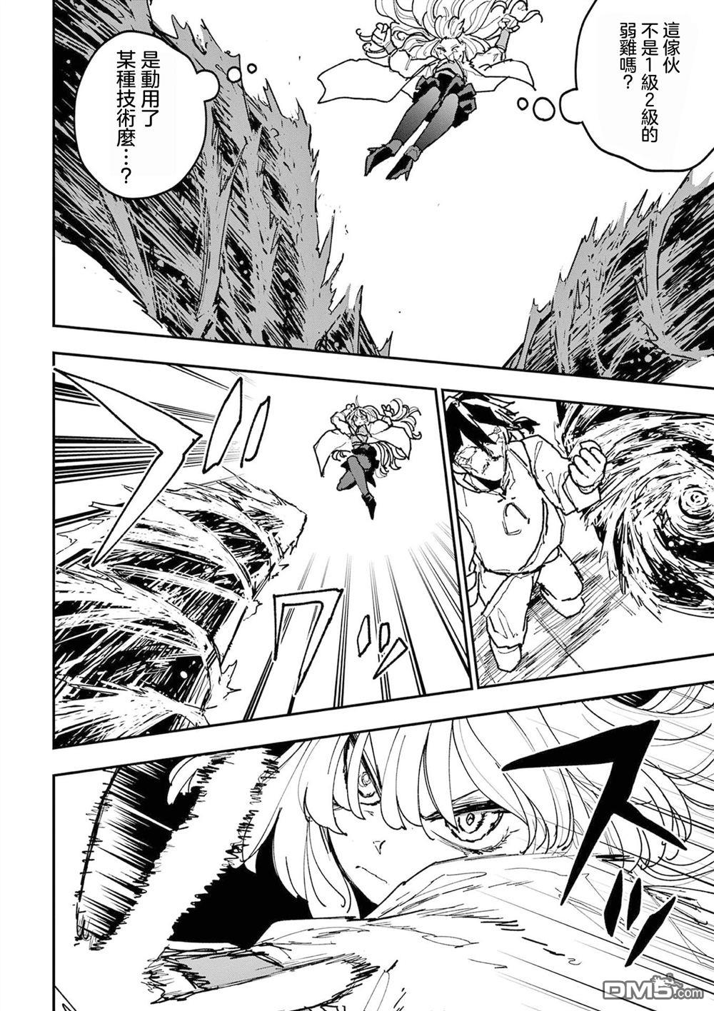 DOUBLE HELIX BLOSSOM 第41话 第14页