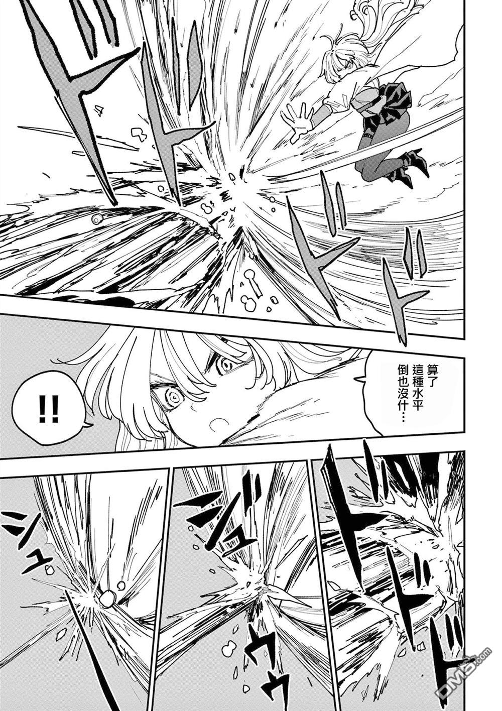 DOUBLE HELIX BLOSSOM 第41话 第15页