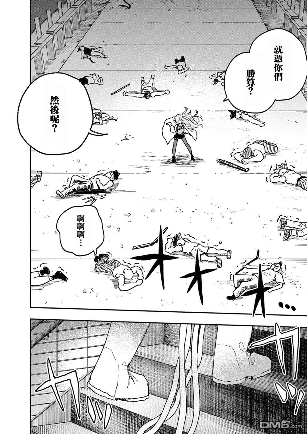 DOUBLE HELIX BLOSSOM 第41话 第2页