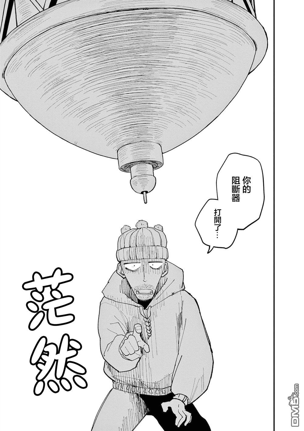 DOUBLE HELIX BLOSSOM 第4话 第17页