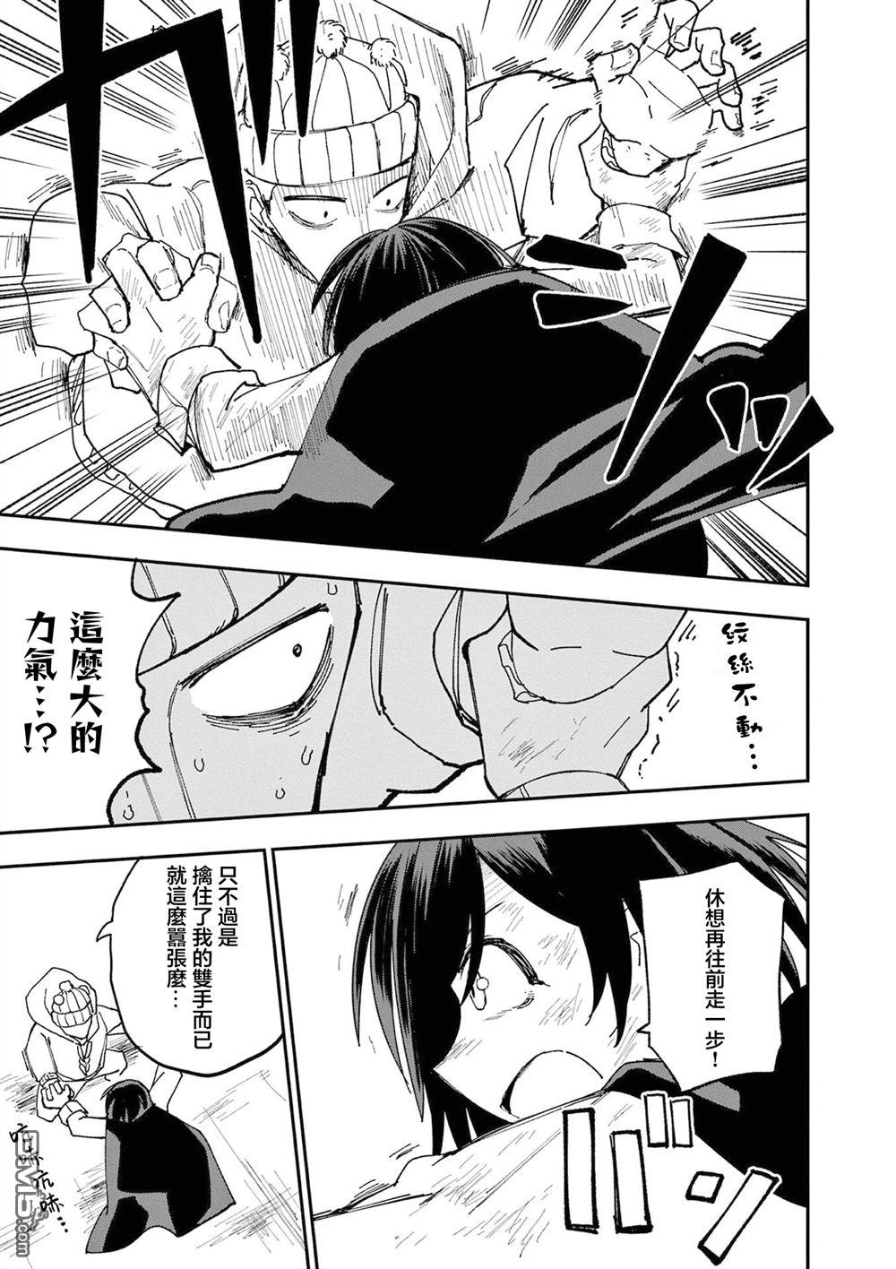 DOUBLE HELIX BLOSSOM 第4话 第5页