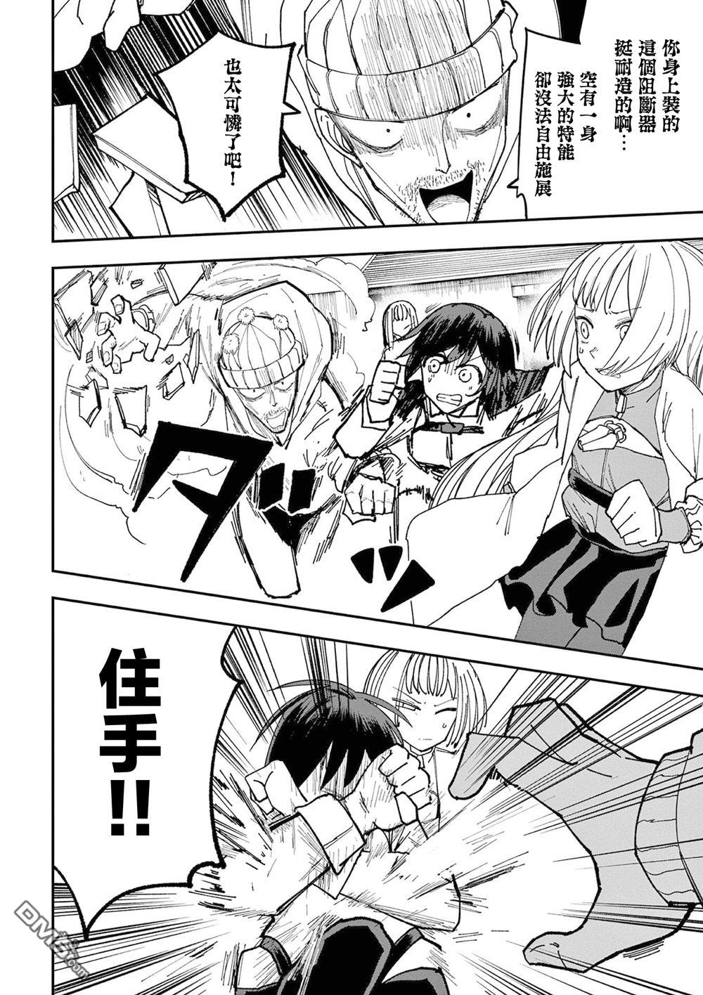 DOUBLE HELIX BLOSSOM 第4话 第8页