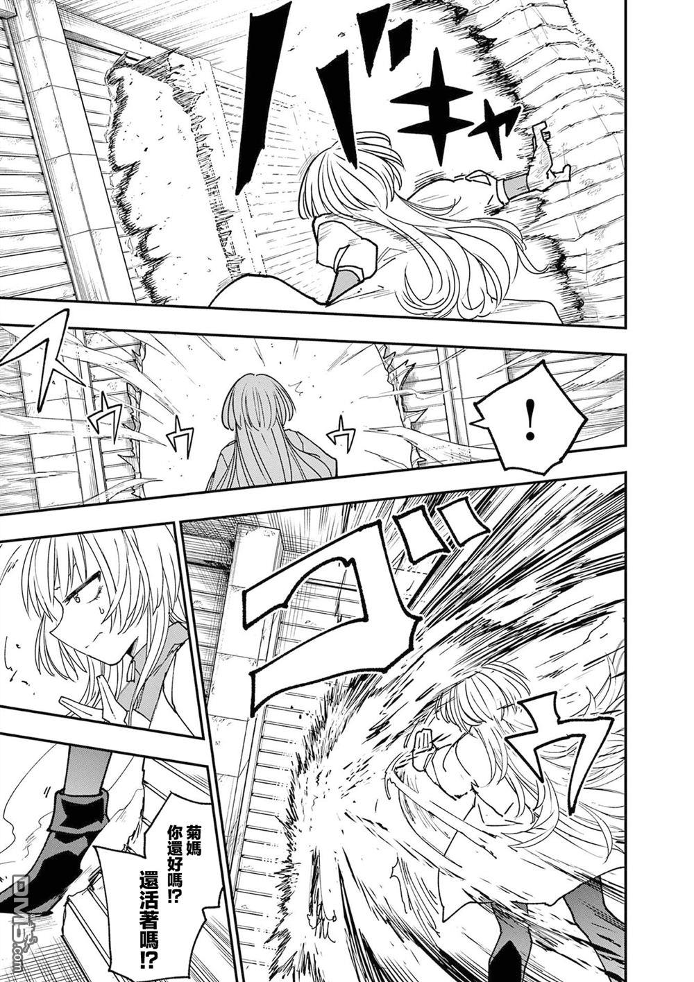 DOUBLE HELIX BLOSSOM 第7话 第11页