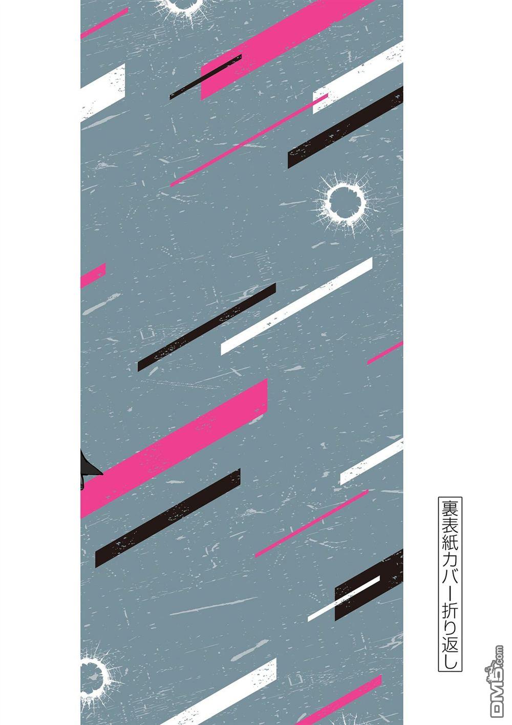 DOUBLE HELIX BLOSSOM 第7话 第21页