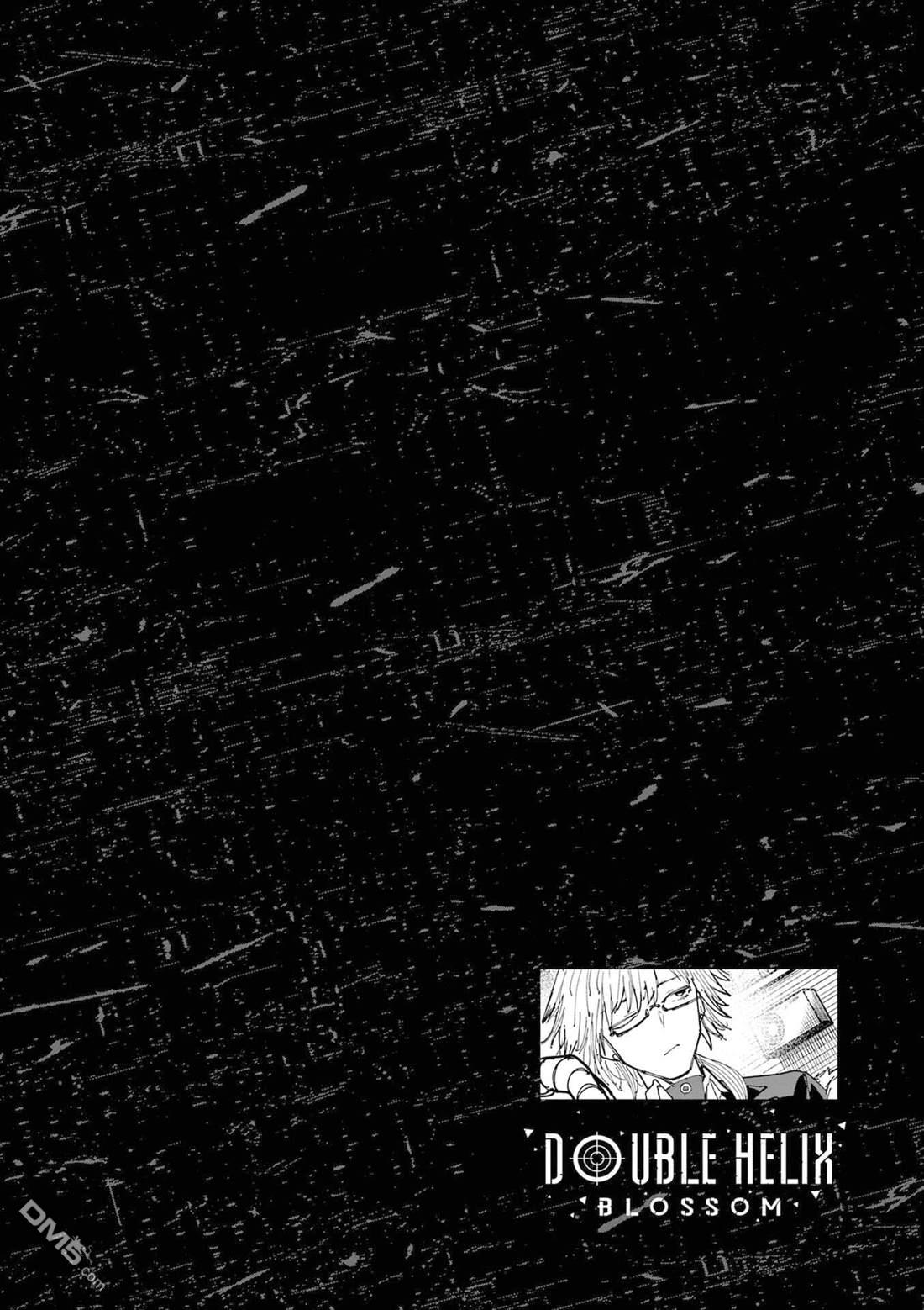 DOUBLE HELIX BLOSSOM 第8话 第21页