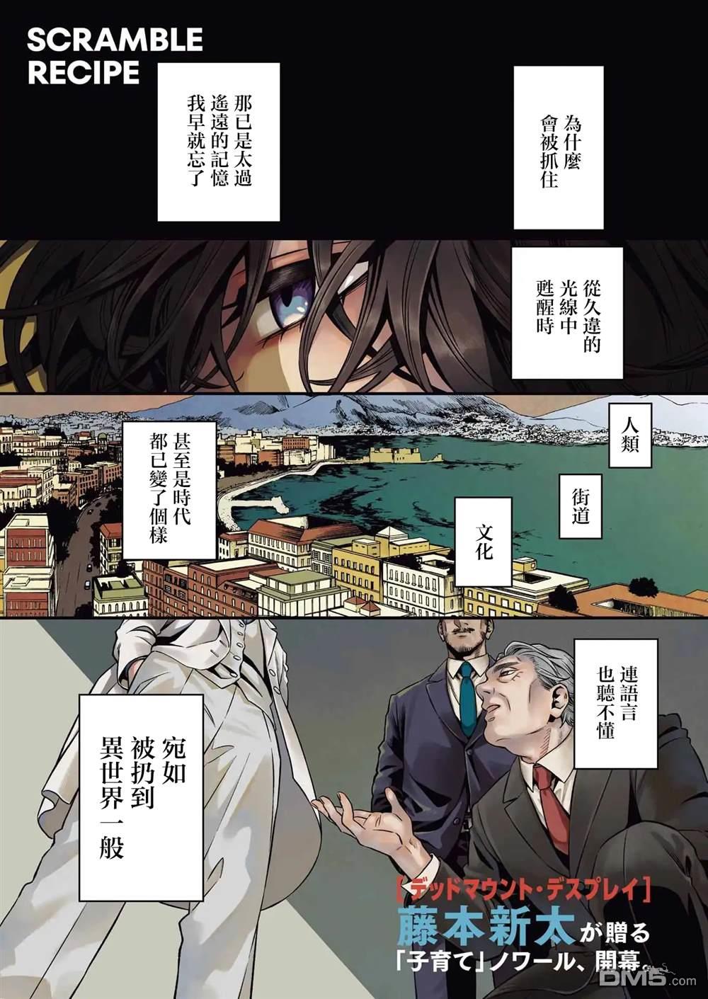 混乱食谱 第1话 第1页