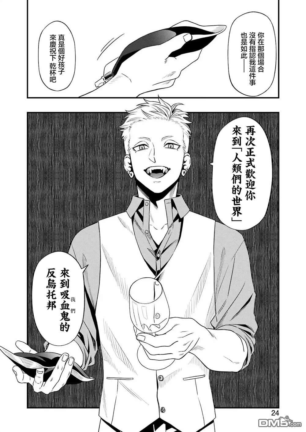 混乱食谱 第1话 第10页
