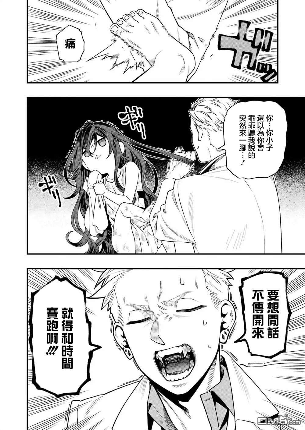 混乱食谱 第1话 第20页