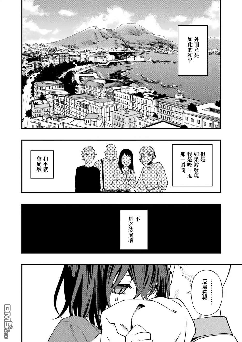 混乱食谱 第1话 第28页