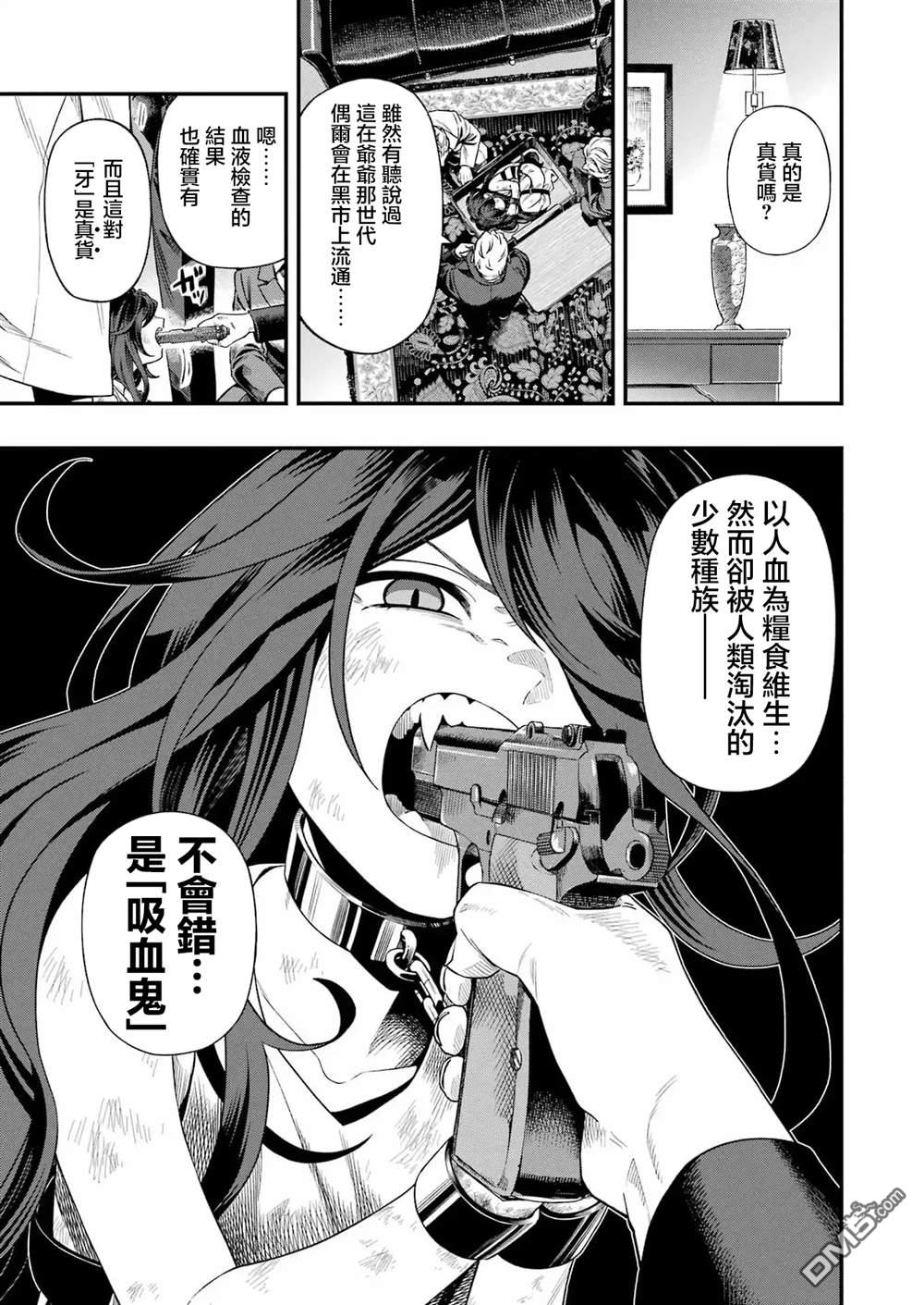 混乱食谱 第1话 第5页