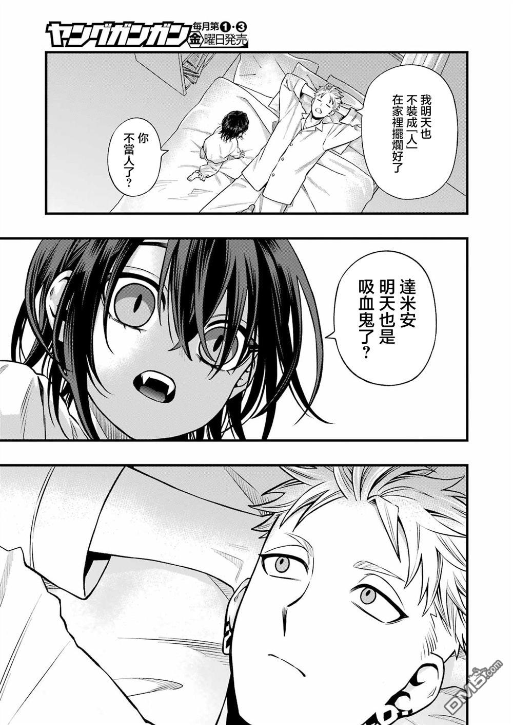 混乱食谱 第4话 第17页