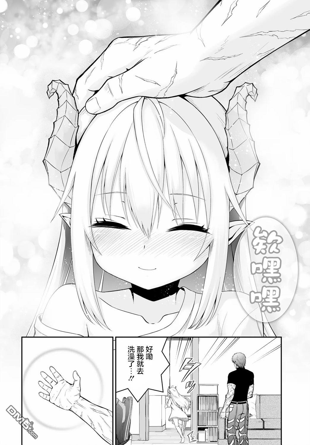 废萌萝莉大首领和她的大叔部下 第1话 第13页