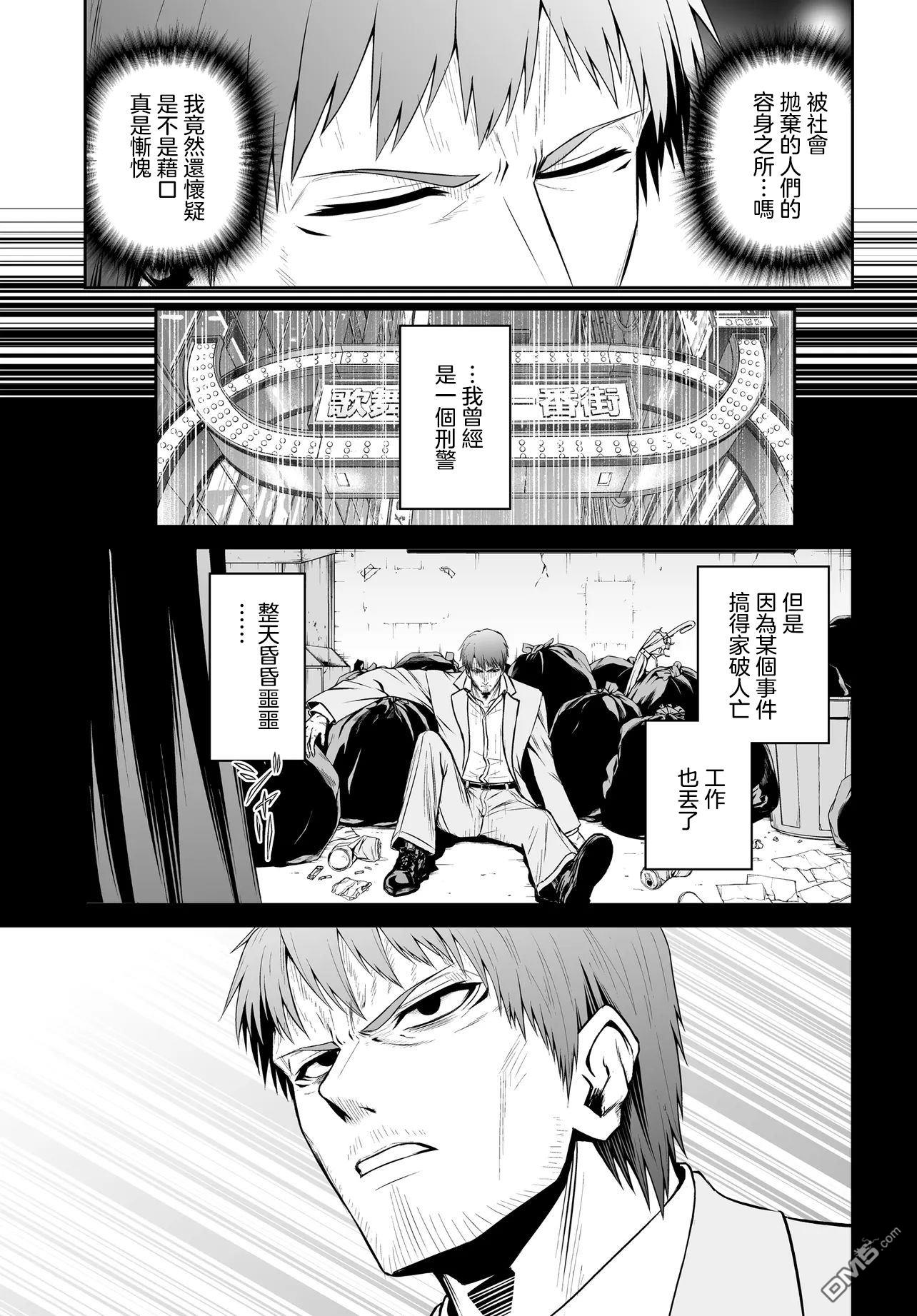 废萌萝莉大首领和她的大叔部下 第3话 第7页