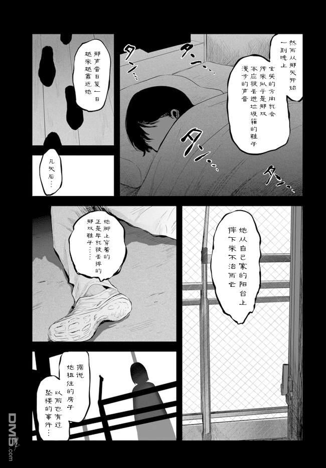Lycoris Recoil recollect 第10话 第13页