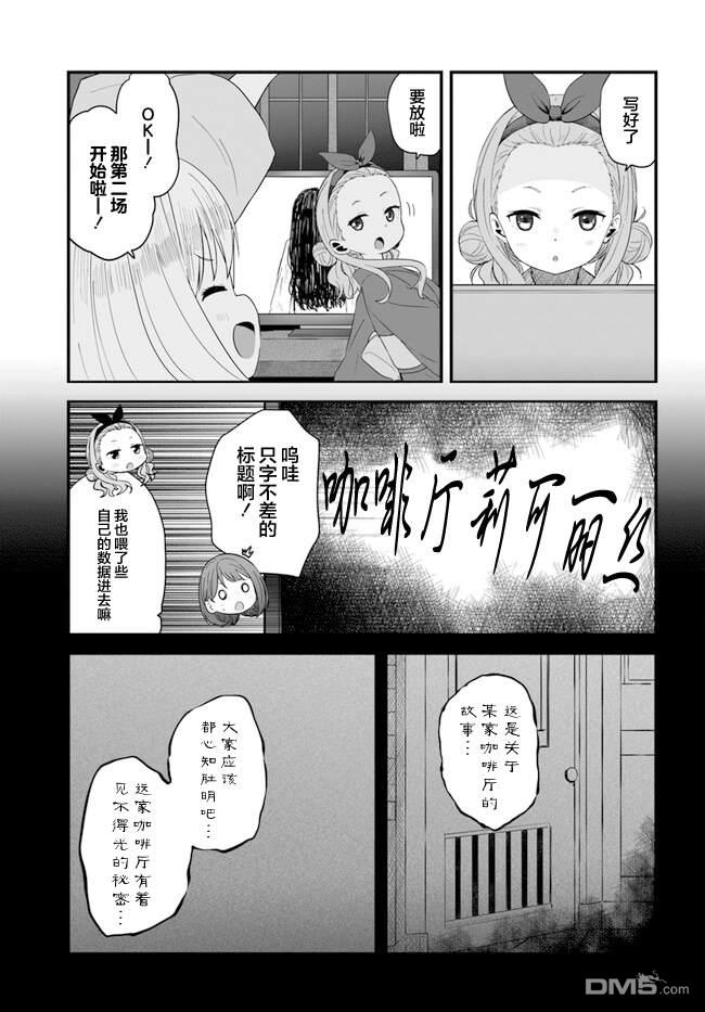 Lycoris Recoil recollect 第10话 第17页
