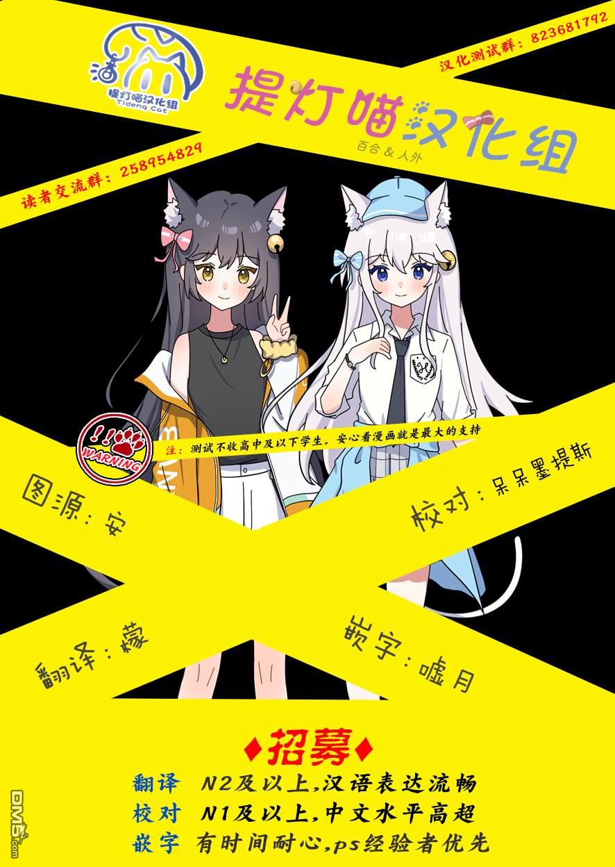 Lycoris Recoil recollect 第15话 第9页