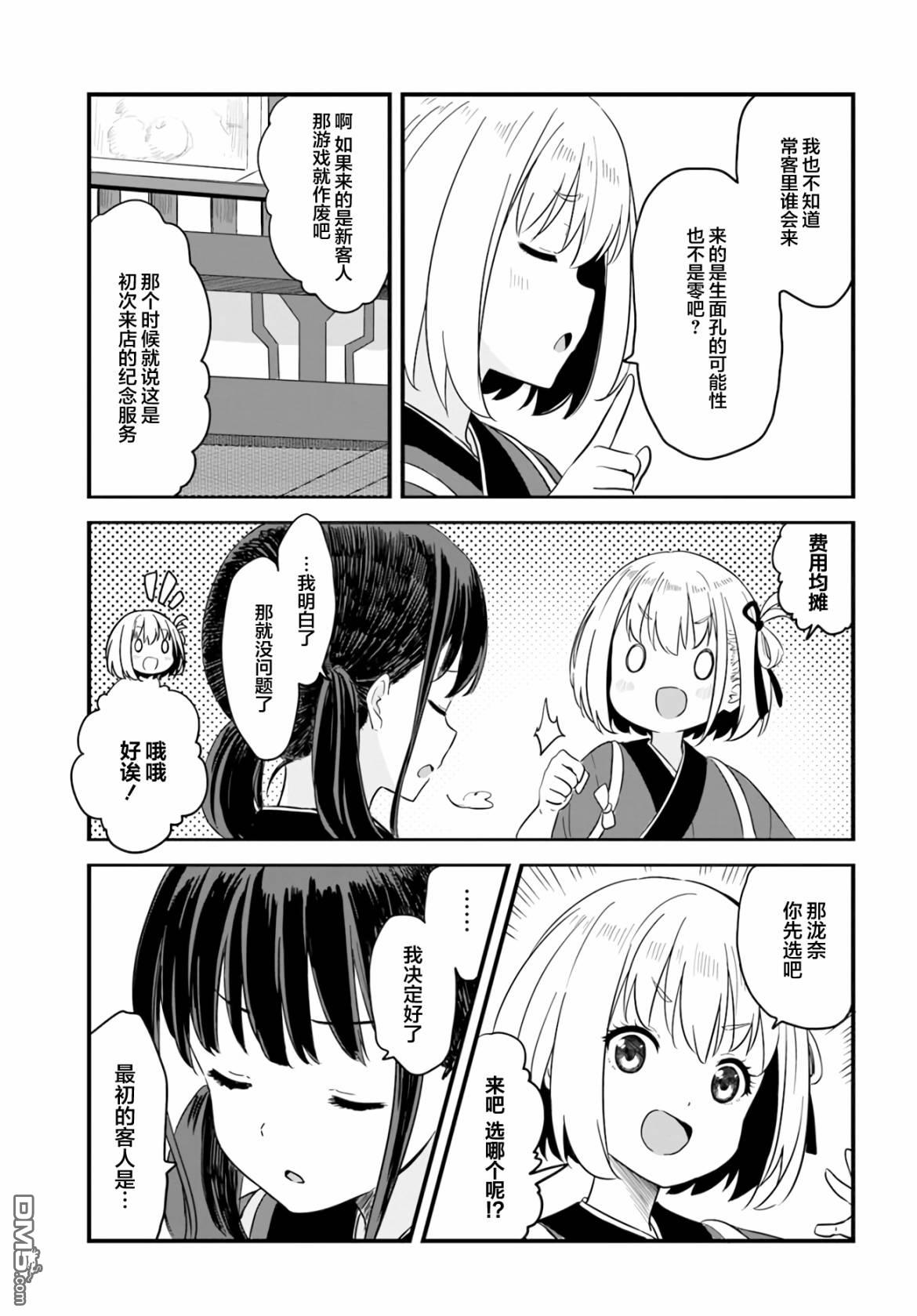 Lycoris Recoil recollect 第7话 第13页