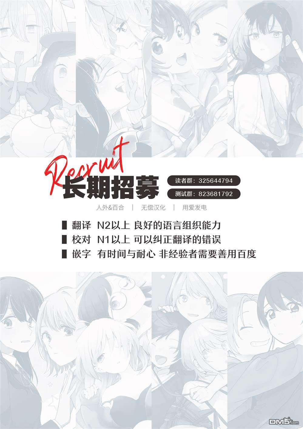 Lycoris Recoil recollect 第9话 第12页