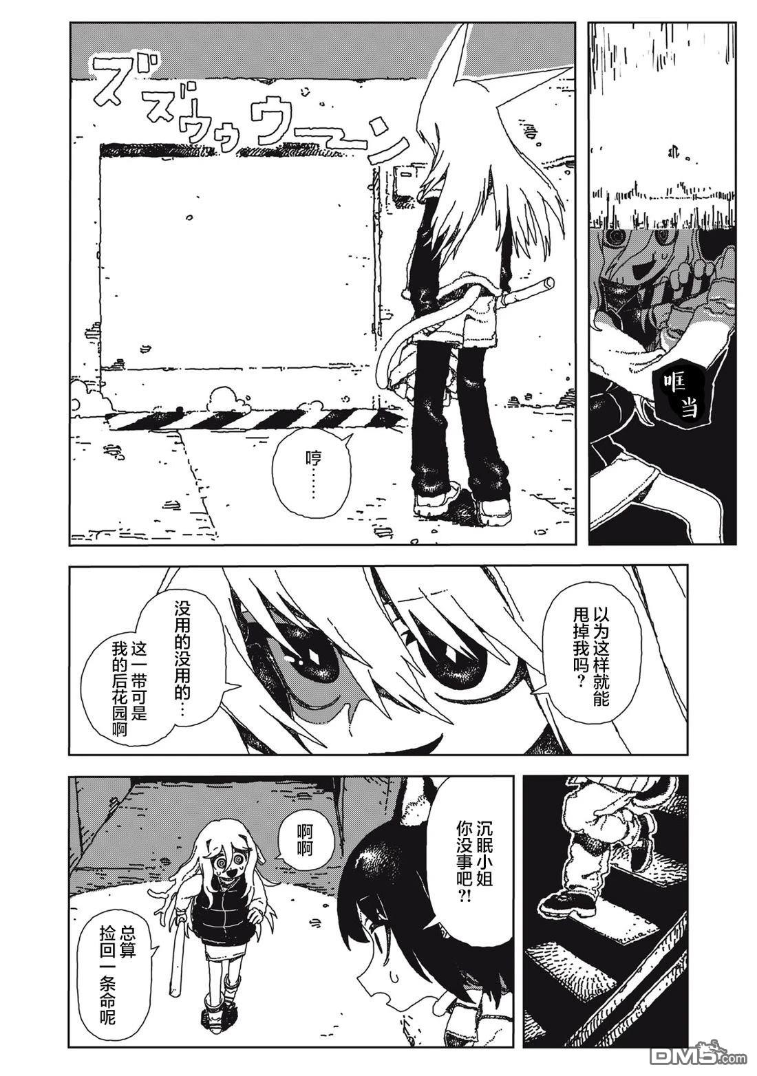 爆裂 爆裂 死刑令 第1话 第42页