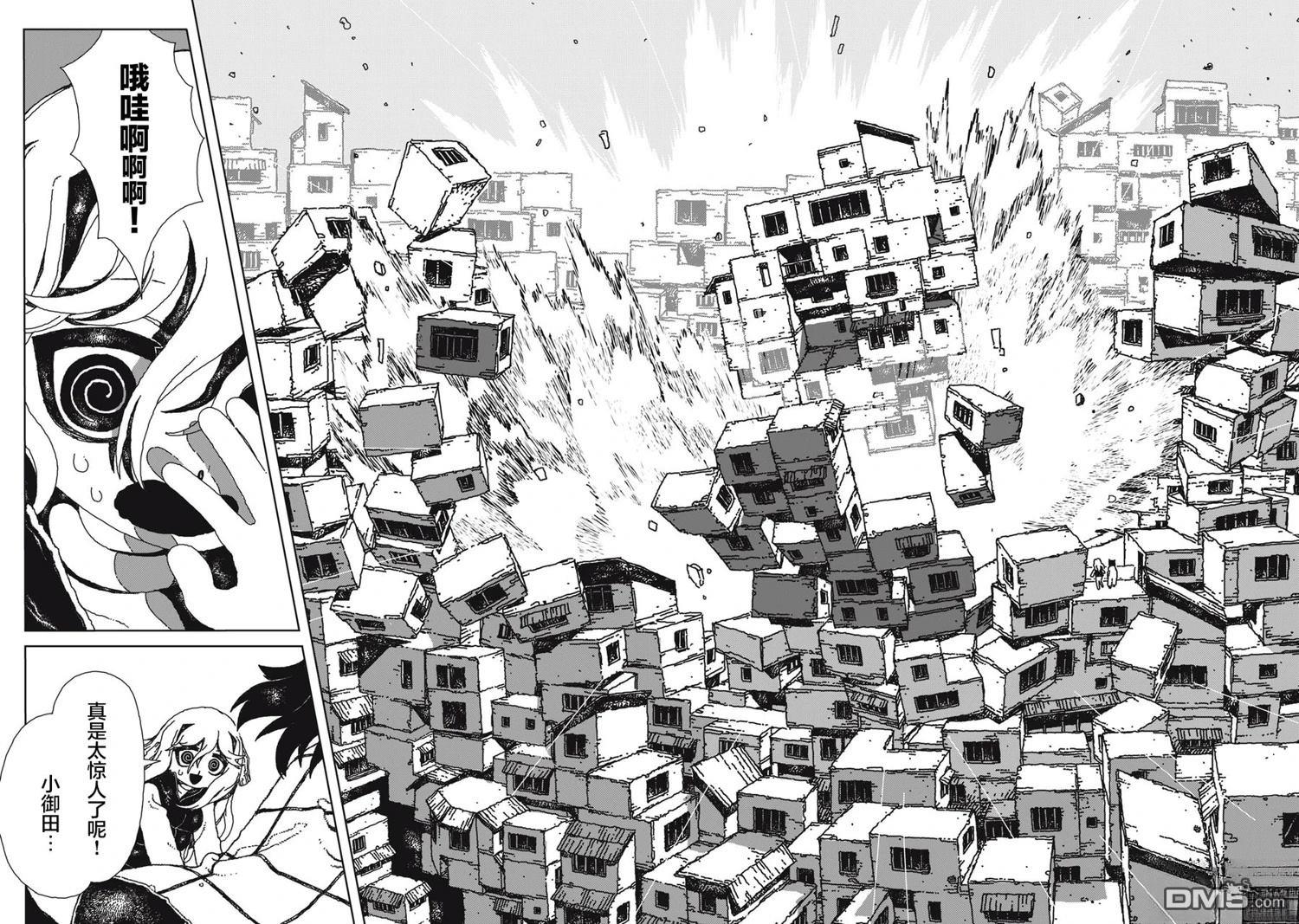 爆裂 爆裂 死刑令 第1话 第46页