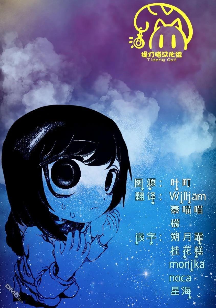 爆裂 爆裂 死刑令 第1话 第53页