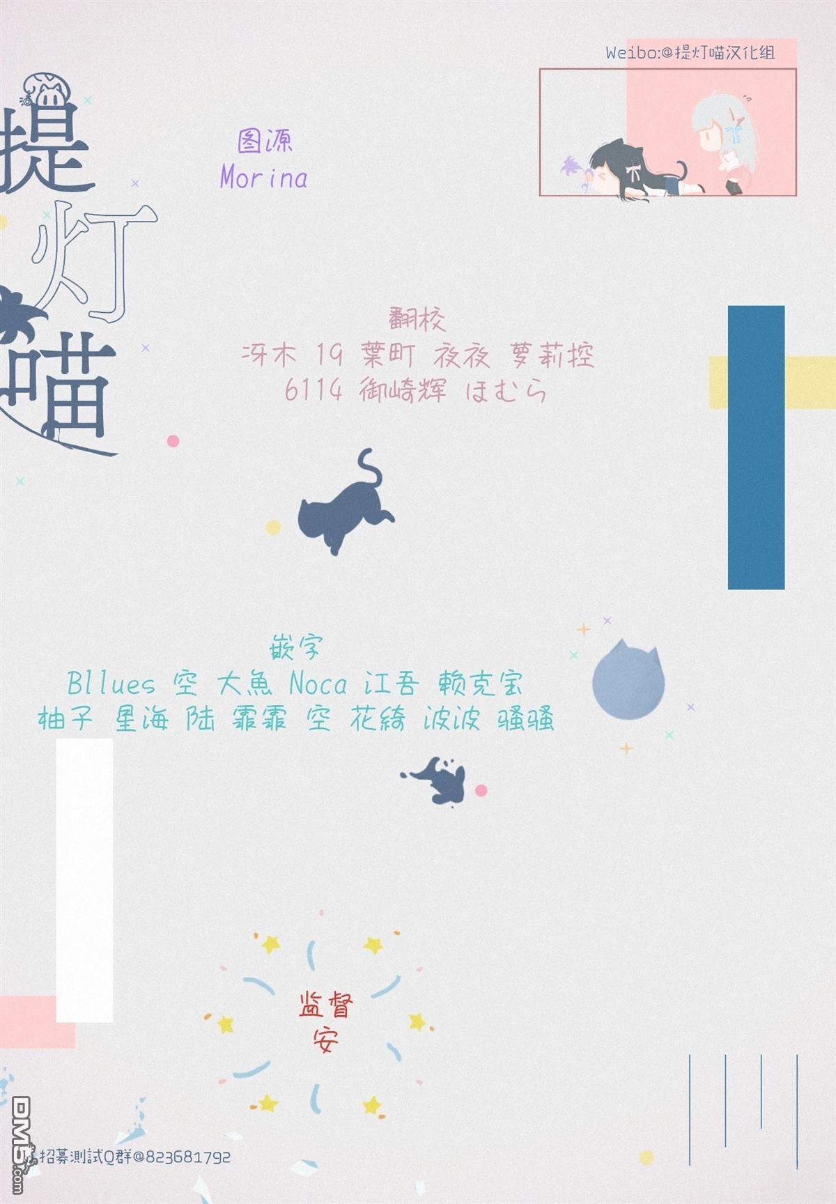 可能是、我的名侦探 第1话 第59页