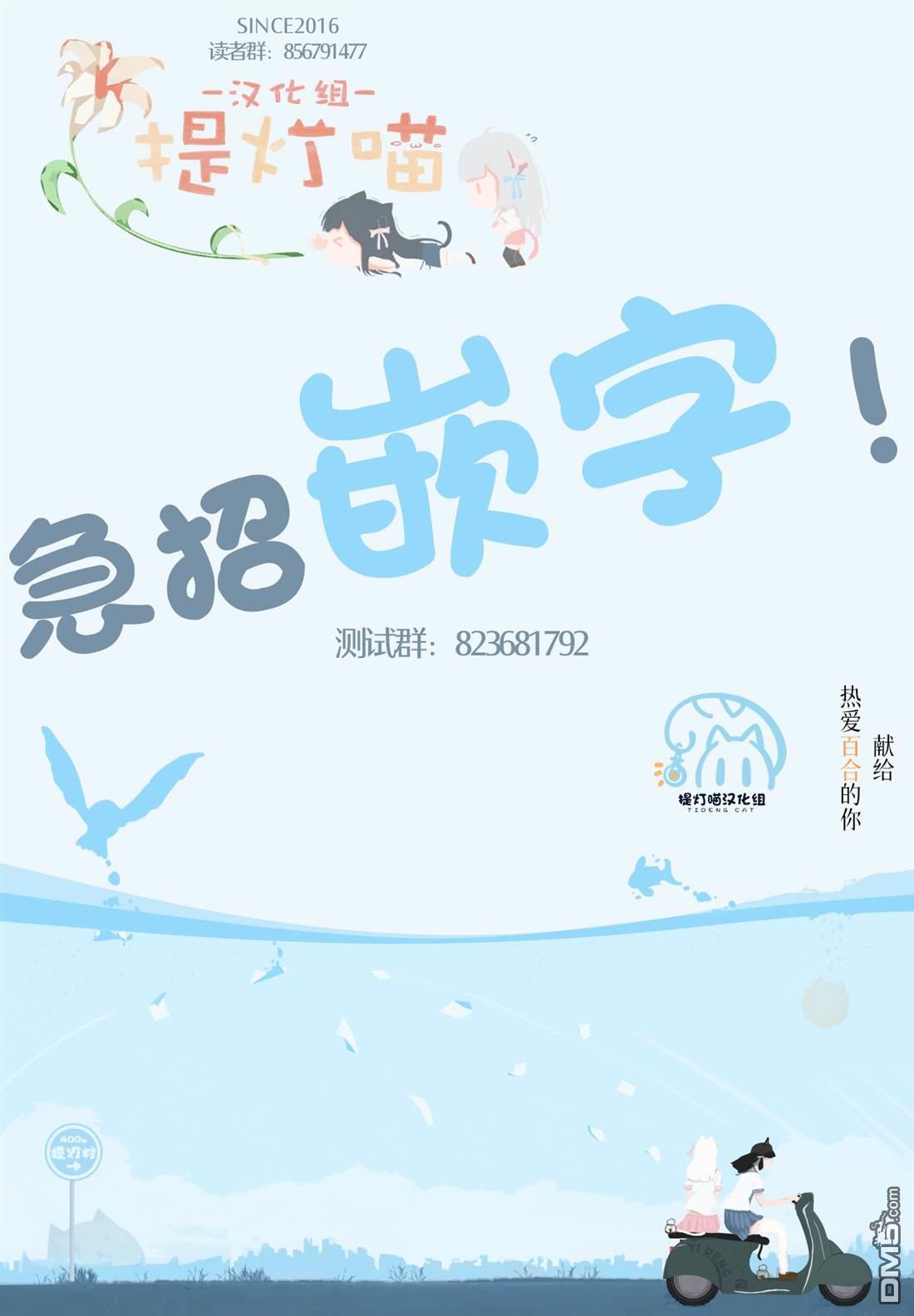 可能是、我的名侦探 第2话 第48页