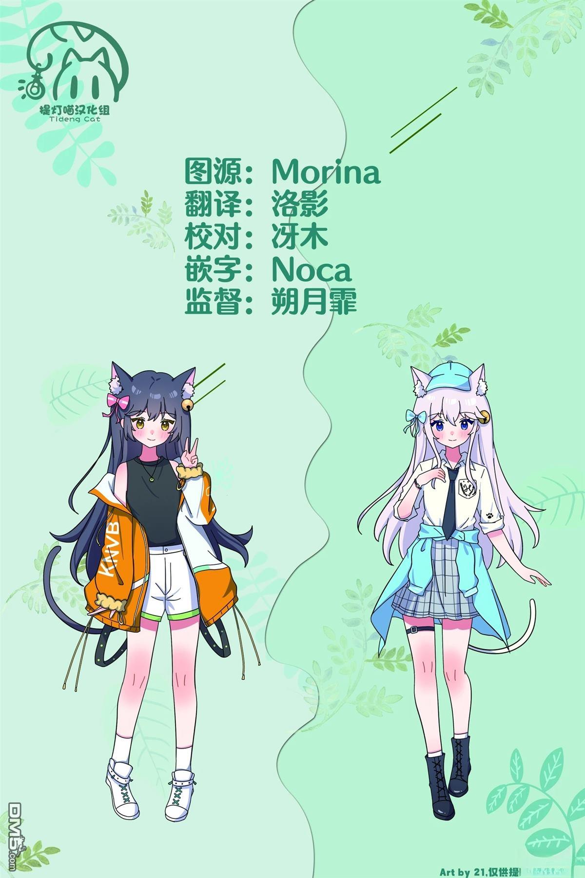 可能是、我的名侦探 第4话 第33页