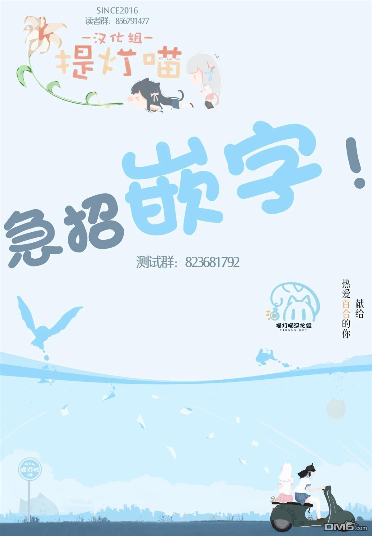 可能是、我的名侦探 第4话 第34页