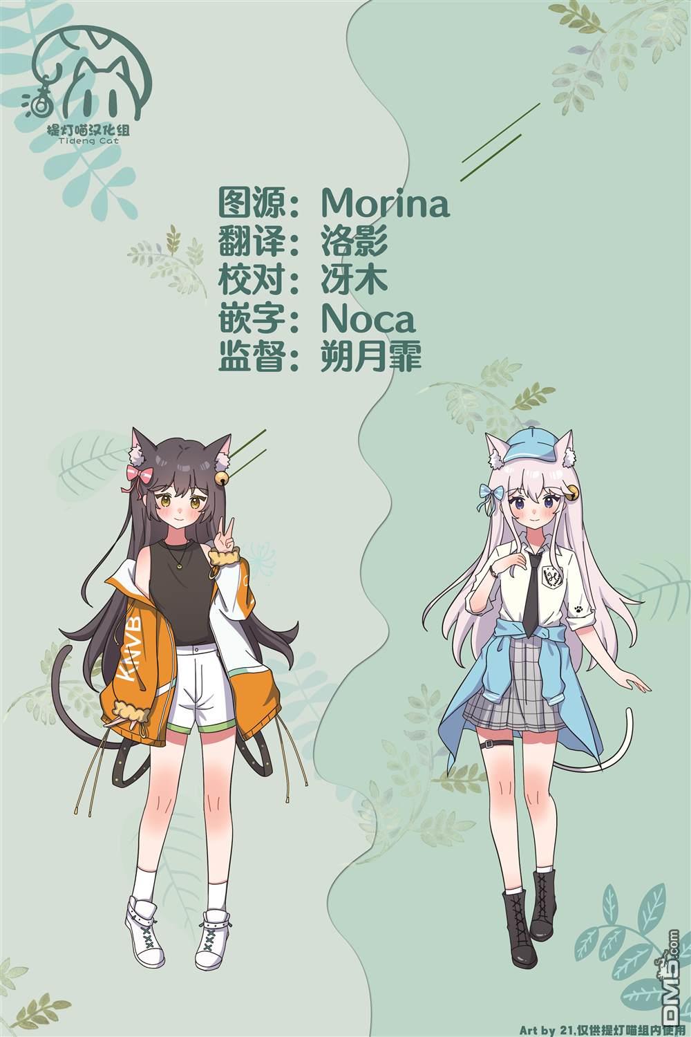可能是、我的名侦探 第5话 第35页