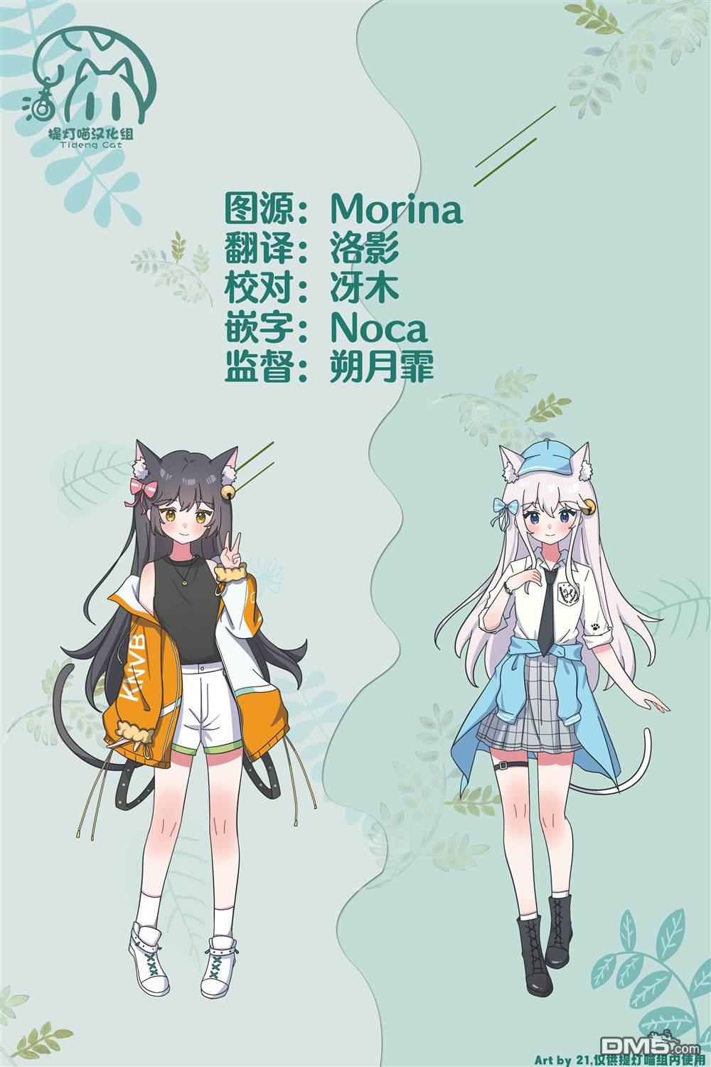 可能是、我的名侦探 第6话 第33页