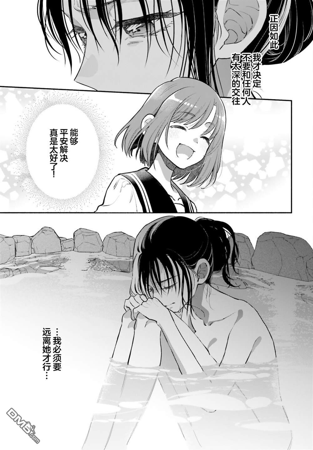 可能是、我的名侦探 第9话 第19页