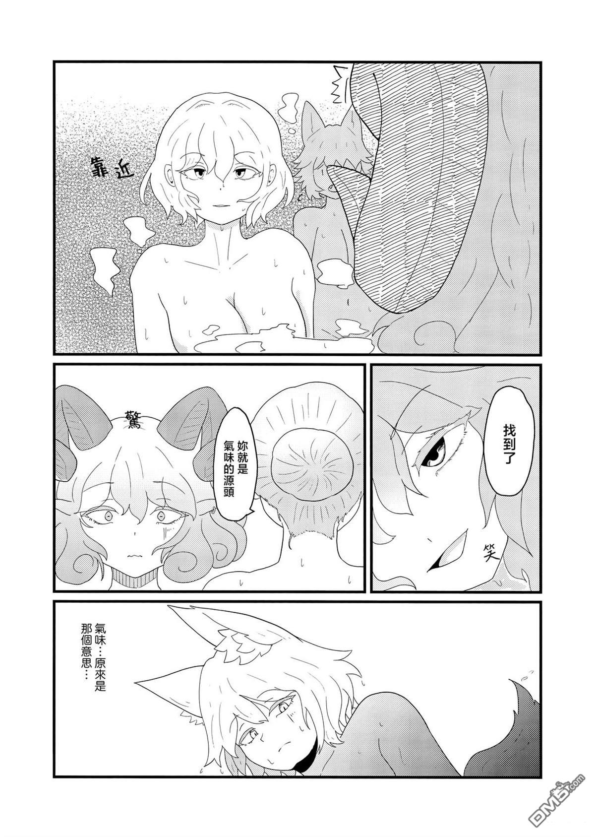 泡温泉泡晕了 野兽之汤 [番外] 短篇 第10页